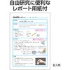 58937 1日で終わる自由研究キット アーテック[学校教材・教育玩具] 78064729