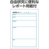 58939 1日で終わる自由研究キット アーテック[学校教材・教育玩具] 78064747