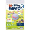 58939 1日で終わる自由研究キット アーテック[学校教材・教育玩具] 78064747