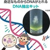 58940 1日で終わる自由研究キット アーテック[学校教材・教育玩具] 78064756