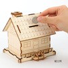 58946 お菓子の家貯金箱キット アーテック[学校教材・教育玩具] 78064790