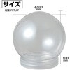 59055 スノードームクリア Φ100mm アーテック[学校教材・教育玩具] 78064826