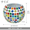 59056 モザイクタイルランタンキット アーテック[学校教材・教育玩具] 78064835