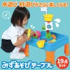 75798 みずあそびテーブル アーテック[学校教材・教育玩具] 78064851