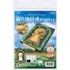 160592 ジオラマミュージアム 前方後円墳 アーテック[学校教材・教育玩具] 78064869