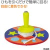 22059 簡単糸引きゴマ Φ60 アーテック[学校教材・教育玩具] 78064930
