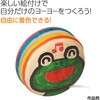 22073 木製ヨーヨー アーテック[学校教材・教育玩具] 78064991