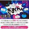 22223 ぎおーん アーテック[学校教材・教育玩具] 78065036