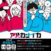 22224 アルカナイカ アーテック[学校教材・教育玩具] 78065045