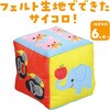 22235 フェルトサイコロ アーテック[学校教材・教育玩具] 78065061