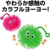 22264 カラフルぷにゅぷにゅヨーヨー BOXセット(8個入) アーテック[学校教材・教育玩具] 78065088