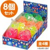 22264 カラフルぷにゅぷにゅヨーヨー BOXセット(8個入) アーテック[学校教材・教育玩具] 78065088