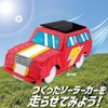 58714 ペーパーソーラーカー組立キット アーテック[学校教材・教育玩具] 78065176
