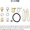 58781 10種入りアクセサリーパーツ アーテック[学校教材・教育玩具] 78065185