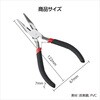 58789 平ヤットコ アーテック[学校教材・教育玩具] 78065210
