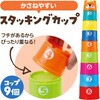 22028 つみつみコップ アーテック[学校教材・教育玩具] 78065280