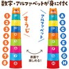 22028 つみつみコップ アーテック[学校教材・教育玩具] 78065280