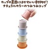 22030 つみつみコップ アーテック[学校教材・教育玩具] 78065289