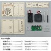 58825 木製ラジオ組立キット アーテック[学校教材・教育玩具] 78065298