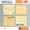 58856 木製サッカー盤 アーテック[学校教材・教育玩具] 78065316