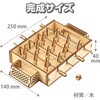 58856 木製サッカー盤 アーテック[学校教材・教育玩具] 78065316