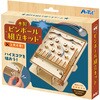 58858 木製ピンボール組立キット アーテック[学校教材・教育玩具] 78065325