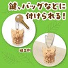 58919 木製キーホルダー組立キット アーテック[学校教材・教育玩具] 78065341