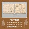 58919 木製キーホルダー組立キット アーテック[学校教材・教育玩具] 78065341