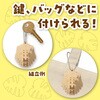 58921 木製キーホルダー組立キット アーテック[学校教材・教育玩具] 78065359
