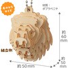 58921 木製キーホルダー組立キット アーテック[学校教材・教育玩具] 78065359