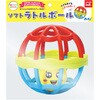 22032 ソフトラトルボール アーテック[学校教材・教育玩具] 78065700