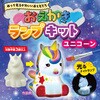 58958 おえかきランプキット アーテック[学校教材・教育玩具] 78065709