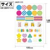 59047 透明デコシール アーテック[学校教材・教育玩具] 78065745