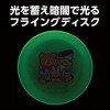 22284 くらやみピカピカディスク アーテック[学校教材・教育玩具] 78065901