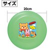 22284 くらやみピカピカディスク アーテック[学校教材・教育玩具] 78065901