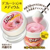 50728 ディップソース アーテック[学校教材・教育玩具] 78066016