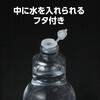 53179 光る電球ボトル&水漏れ防止用フタセット アーテック[学校教材・教育玩具] 78066041