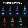 53179 光る電球ボトル&水漏れ防止用フタセット アーテック[学校教材・教育玩具] 78066041