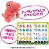 58340 ねんどでつくるダイナソーランタン アーテック[学校教材・教育玩具] 78066050
