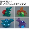 58340 ねんどでつくるダイナソーランタン アーテック[学校教材・教育玩具] 78066050
