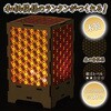 58654 木製和柄ランタンクラフトキット 麻の葉 アーテック[学校教材・教育玩具] 78066068