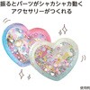 58783 シャカシャカ シリコンモールド アーテック[学校教材・教育玩具] 78066086
