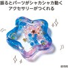58784 シャカシャカ シリコンモールド アーテック[学校教材・教育玩具] 78066095