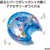 58785 シャカシャカ シリコンモールド アーテック[学校教材・教育玩具] 78066111