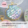 58803 クラフト素材 空枠 アーテック[学校教材・教育玩具] 78066199