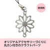 58807 クラフト素材 アーテック[学校教材・教育玩具] 78066235