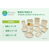 - フルーツ容器 WBカップ62-40 パックスタイル PackStyle(パックスタイル) 78070810