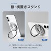 LN-SMRG13BK-SK MagSafe対応 スマートフォンリング「MAGTUS」Dual Magnet Ring 落下防止 360度回転プレート 角度調整可能 縦横両用スタンド LEPLUS NEXT 78072219