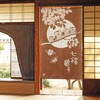 幅85cm×丈150cm 1枚入り 暖簾 防炎 目隠し 5柄展開 フクロウ 猫 フラワー 防炎のれん ユニベール 78073199