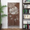 幅85cm×丈150cm 1枚入り 暖簾 防炎 目隠し 5柄展開 フクロウ 猫 フラワー 防炎のれん ユニベール 78073199